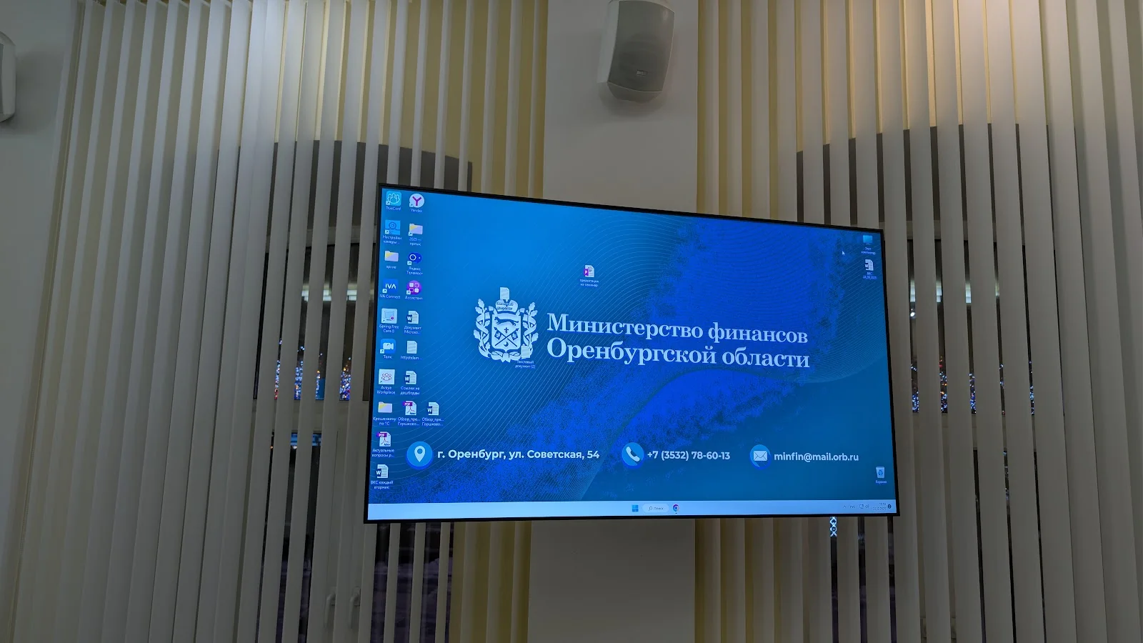 Актовый зал Министерства финансов Оренбургской области — фотография 3
