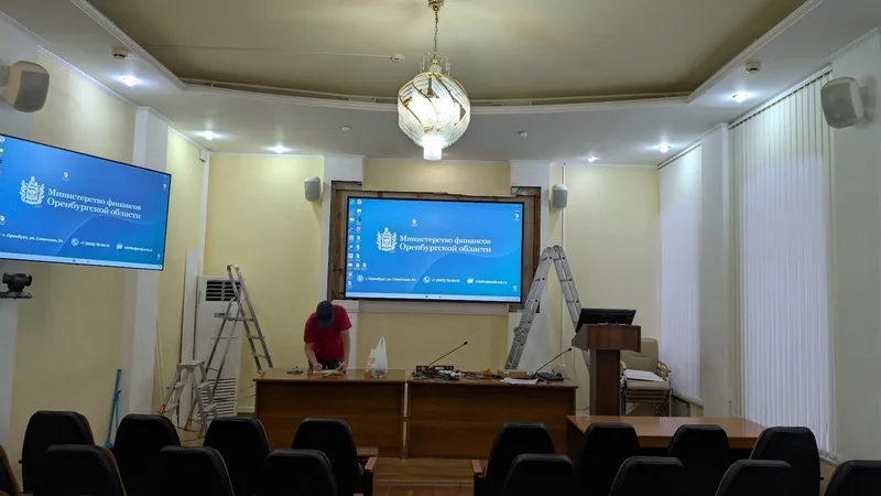 Актовый зал Министерства финансов Оренбургской области