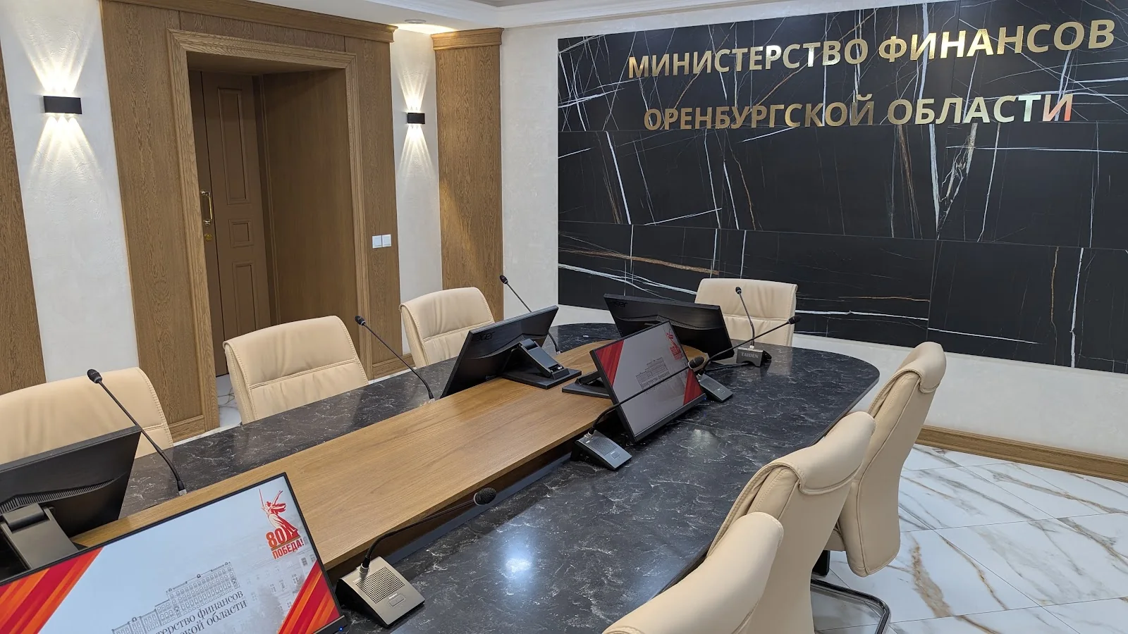 Конференц-зал Министерства финансов Оренбургской области — фотография 5